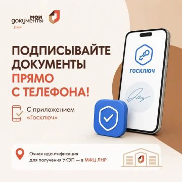 Подписать документ — прямо с телефона