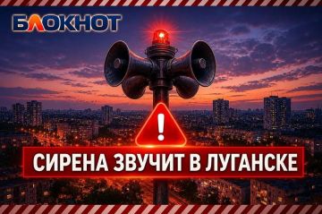 Сирена звучит в Луганске. Не подходите к окнам, уйдите с улицы