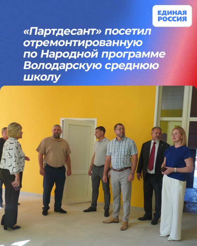 «Партдесант» посетил отремонтированную по Народной программе Володарскую среднюю школу
