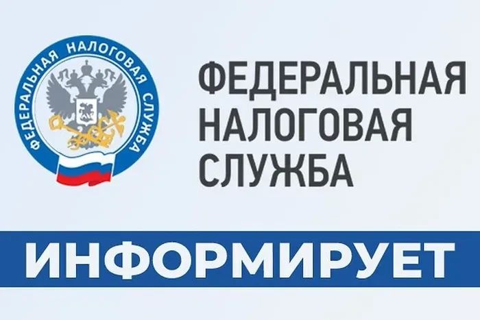 Межрайонная ИФНС России №9 по Луганской Народной Республике сообщает, что вступил в силу Федеральный закон о распоряжении сальдо единого налогового счёта при наследовании