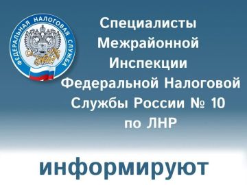 Специалисты Межрайонной инспекции Федеральной налоговый службы России по Луганской Народной Республике №10 информируют о способах продления квалифицированной электронной подписи