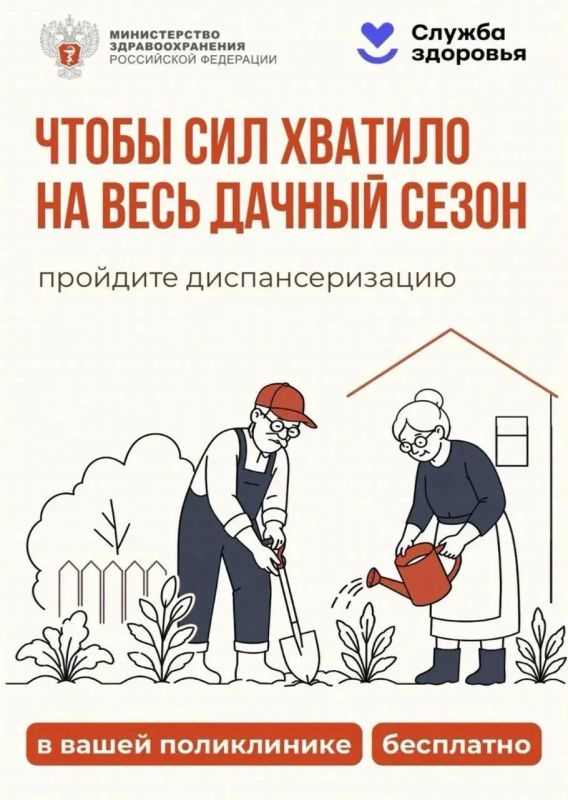 Граждане старшего поколения, позаботьтесь о себе этим летом!