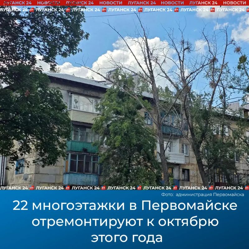 22 многоэтажки в Первомайске отремонтируют к октябрю этого года