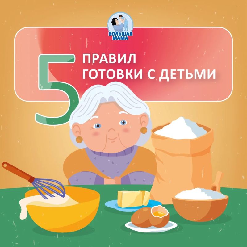 Совместная готовка — это не просто способ занять ребёнка