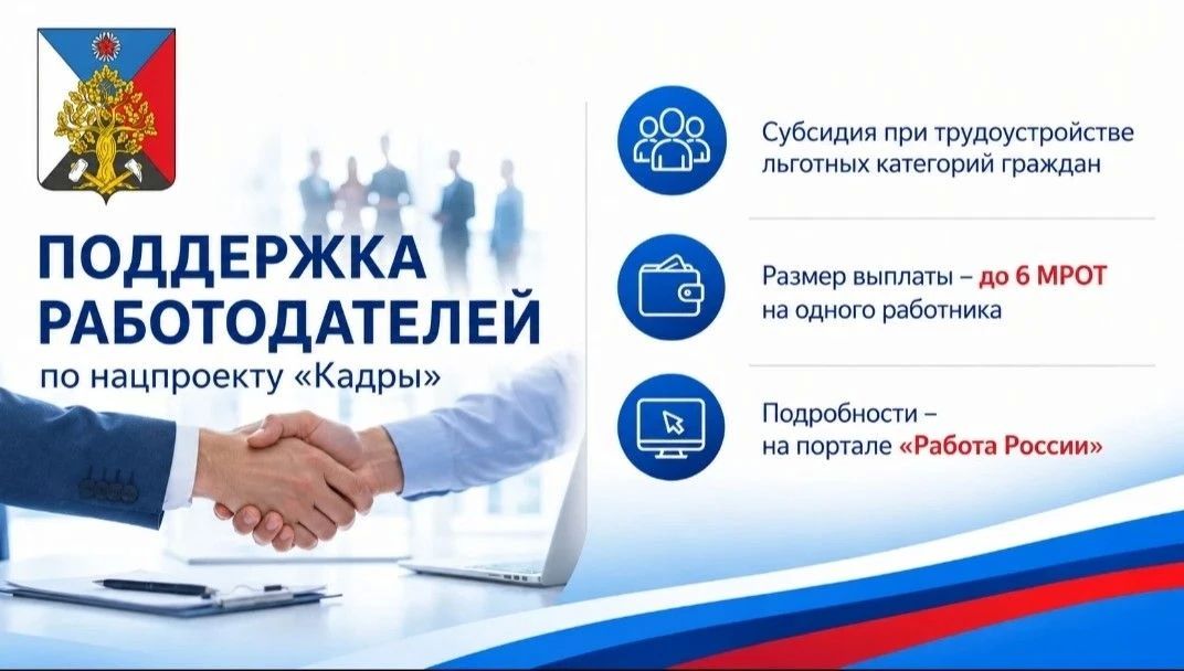 Андрей Рубанцов: РАБОТА С ПОДДЕРЖКОЙ ГОСУДАРСТВА — НОВЫЕ ВОЗМОЖНОСТИ ДЛЯ ЖИТЕЛЕЙ И РАБОТОДАТЕЛЕЙ