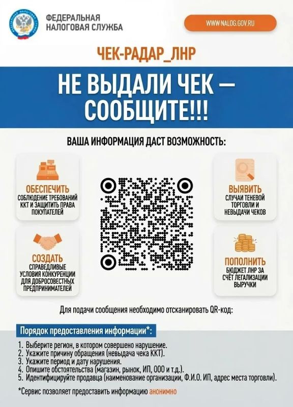 Кассовый чек защищает права покупателя и продавца