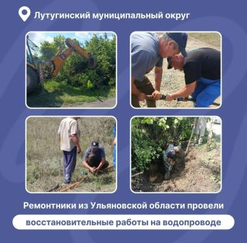 Ульяновцы провели ремонтные работы на системе водоснабжения в нанесённых пунктах Лутугинского муниципального округа