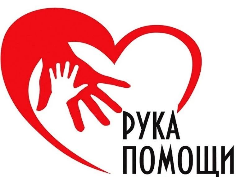 Поможем вместе: в Новопсковском округе стартует акция «Рука помощи»!