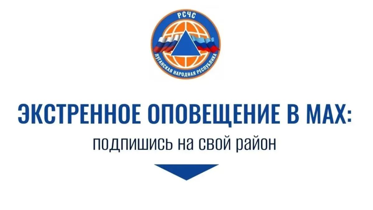 Уважаемые жители Лутугинского муниципального округа!
