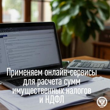 С помощью сервисов ФНС России граждане могут самостоятельно определить сумму будущих налоговых обязательств