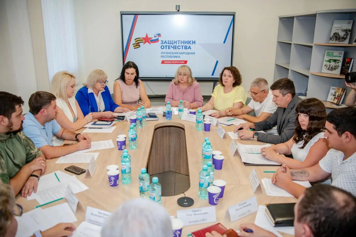 В Луганске обсудили поддержку ветеранов СВО и их семей
