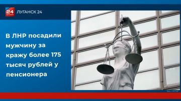 В ЛНР посадили мужчину за кражу более 175 тысяч рублей у пенсионера