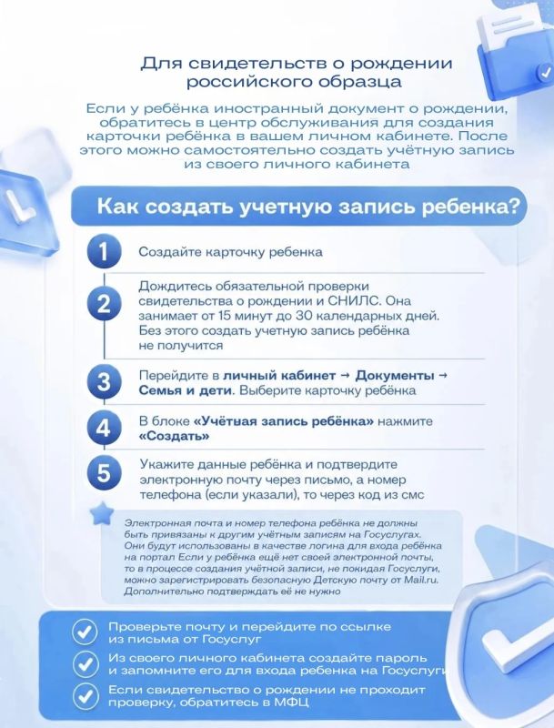 Как зарегистрировать ребенка на Госуслугах?