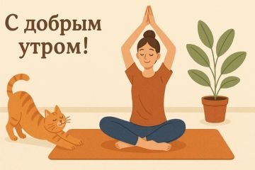 Сегодня Среда – 19 Августа