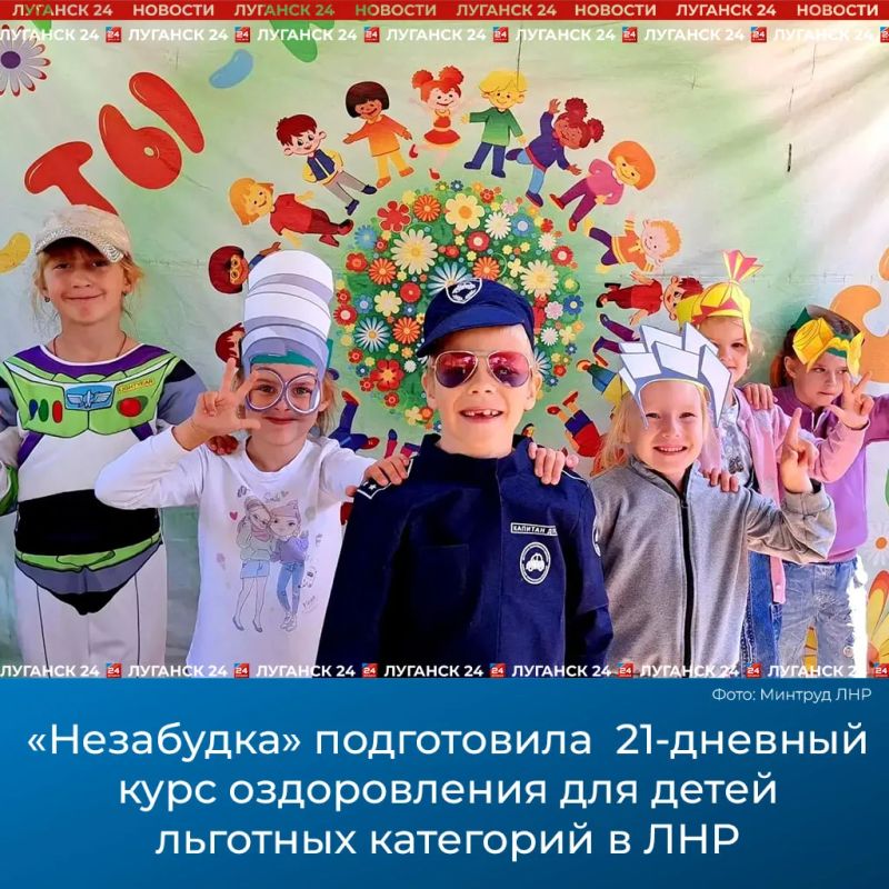 Маленькое приключение для юных героев