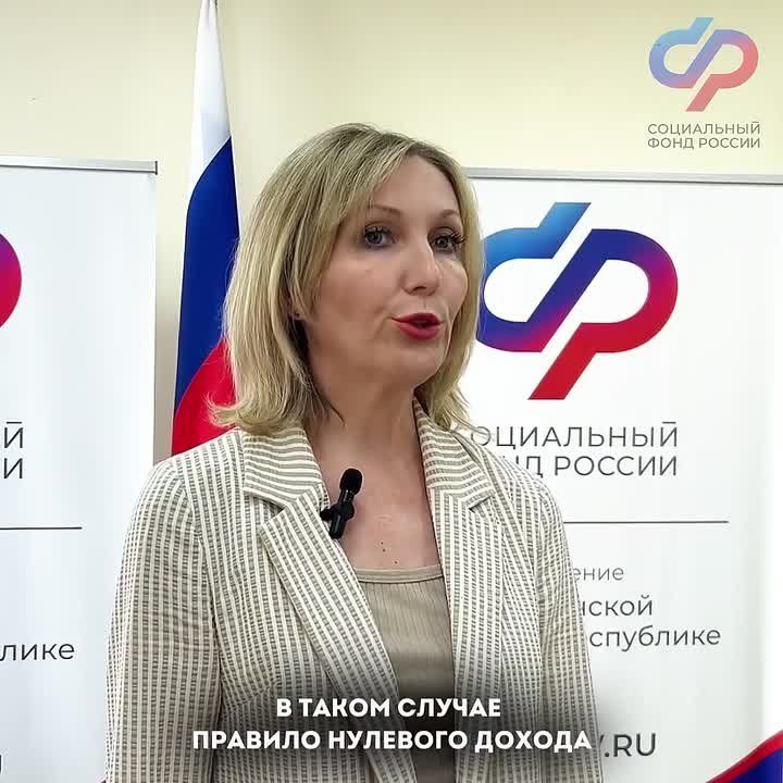Единое пособие: как работает «правило нулевого дохода»