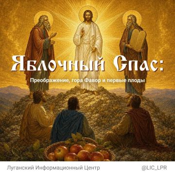 Яблочный Спас — народное название праздника Преображения Господня, который отмечается 19 августа