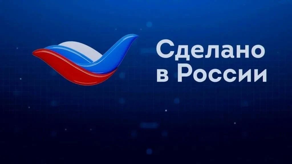 «СДЕЛАНО В РОССИИ». В рамках национального проекта «Международная кооперация и экспорт» АО «Российский экспортный центр» продолжает системную работу по информированию бизнеса о мерах поддержки