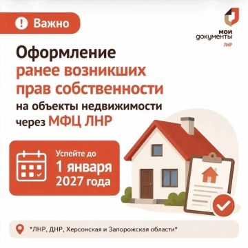 ������ ��������: ���������� ���� �� ������������: ���� ������ �� 1 ������ 2027 ����