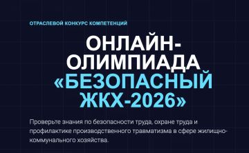 Министерство строительства и жилищно-коммунального хозяйства