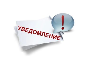 Уведомление о сроках проведения оценки обеспечения готовности к отопительному периоду 2026-2027 годов объектов жилищного фонда муниципального образования Новоайдарский муниципальный округ Луганской Народной Республики