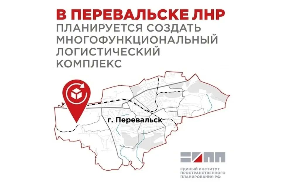В Перевальске появится логистический комплекс