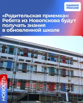 «Родительская приемка»: Ребята из Новопскова будут получать знания в обновленной школе