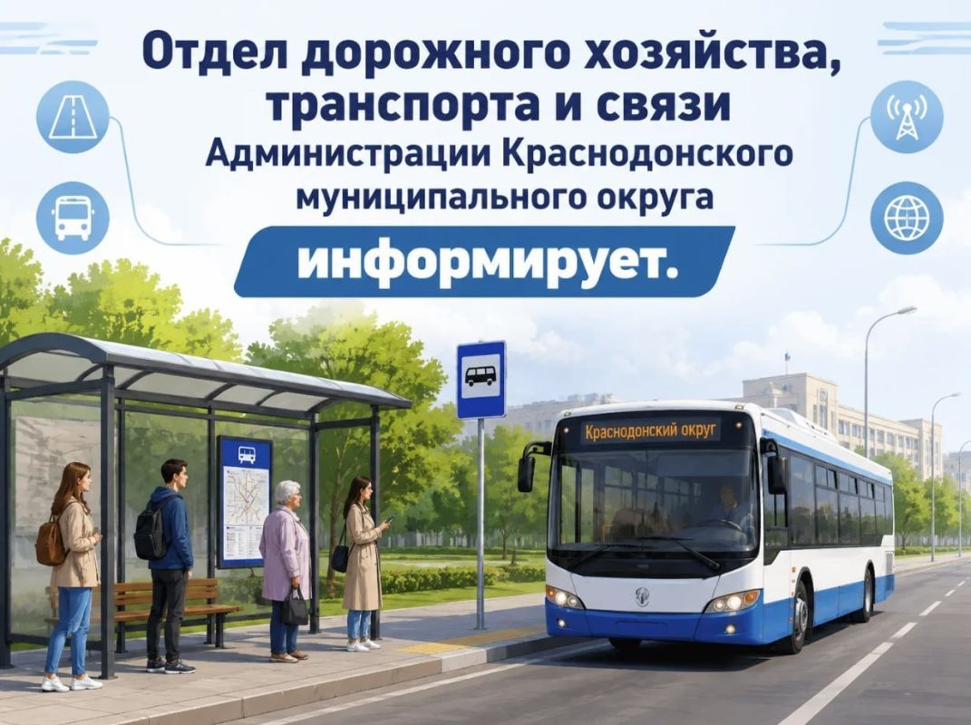 Внимание! Изменения в расписании!