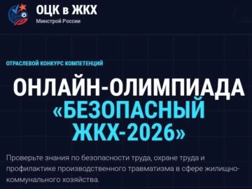 �������� ������-��������� ����������� ���-2026�