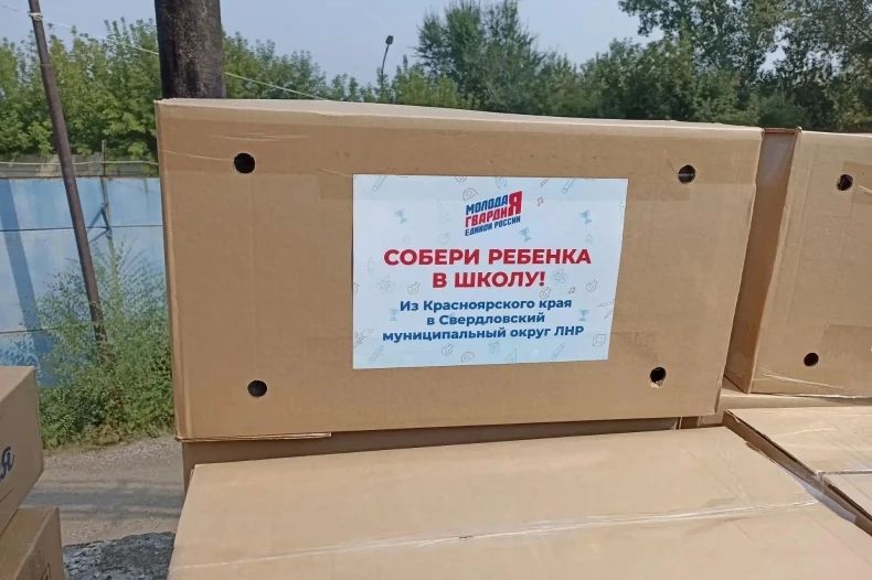 «Молодая Гвардия Единой России» Красноярского края помогает Свердловскому округу
