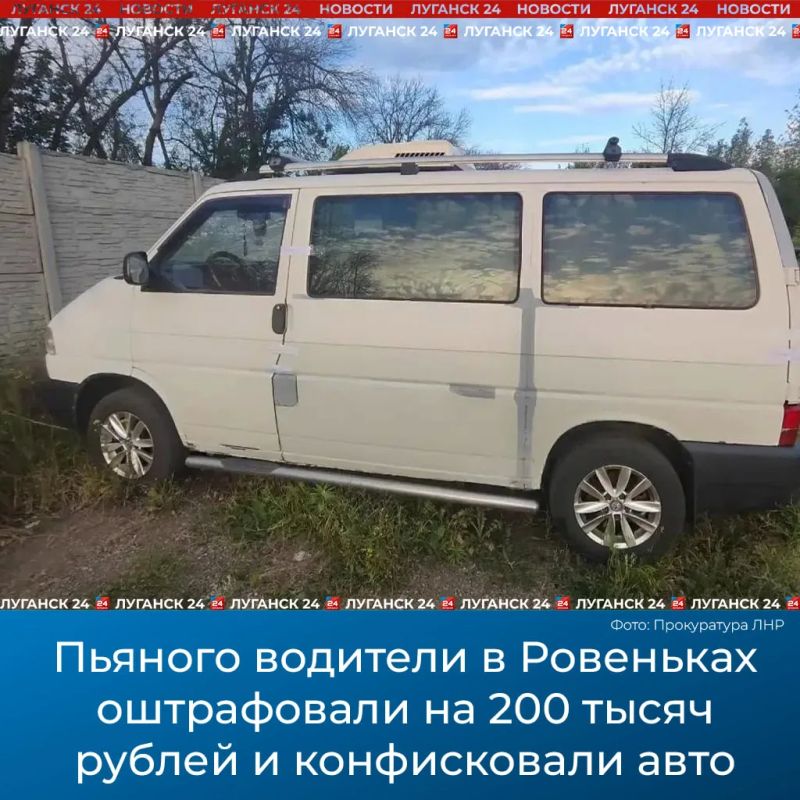 Пьяного водители в Ровеньках оштрафовали на 200 тысяч рублей и конфисковали авто