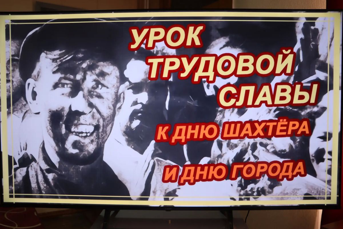 В городском музее прошёл урок трудового воспитания «Луганщина трудовая»
