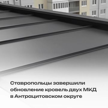 Ставрополье продолжает оказывать поддержку подшефным территориям Луганской Народной Республики