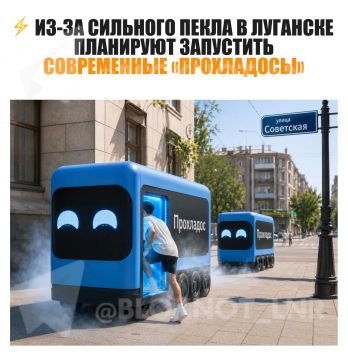 Очередной ответ московским пухососам