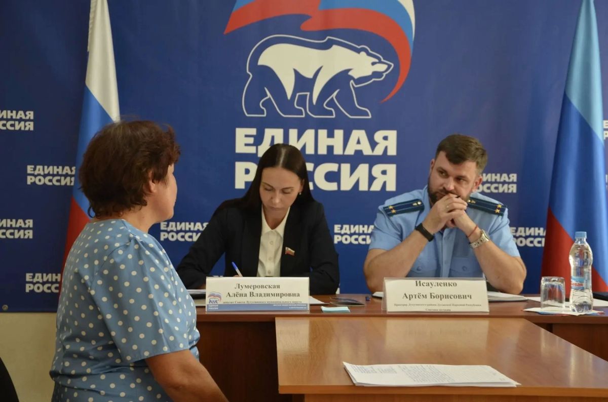 Алёна Лумеровская: В Местной общественной приёмной состоялся очередной приём граждан