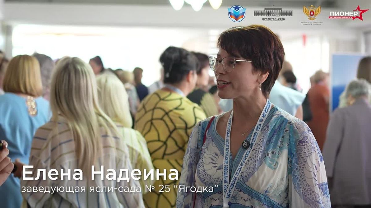 Августовское педагогическое совещание объединило педагогов со всей Луганской Народной Республики
