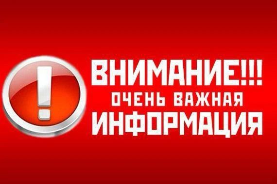 Уважаемые жители пгт. Троицкое! Сообщаем вам о том, что сегодня с 17:00 до 19:00 часов на проспекте Победы около бювета вода отпускаться не будет!