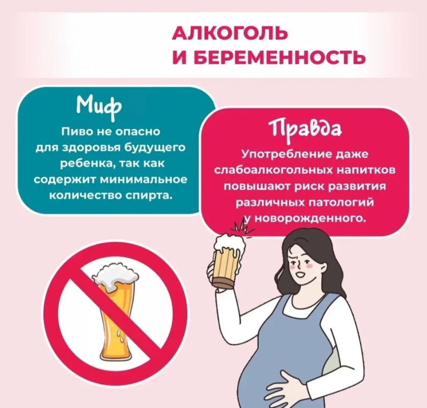 Миф или правда: бокал вина при беременности не навредит?