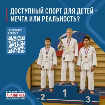 Для занятий спортом ребёнку необходимы: