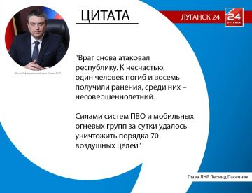 Один человек погиб и ещё восемь ранены после атак ВФУ по республике