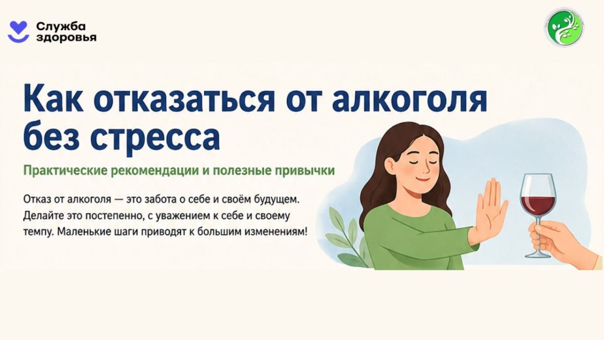 Отказаться от алкоголя — это не про "надо", а про "я хочу заботиться о себе".