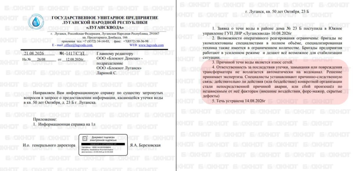 Квартал 50-летия Октября в Луганске заливало из-за изношенных сетей
