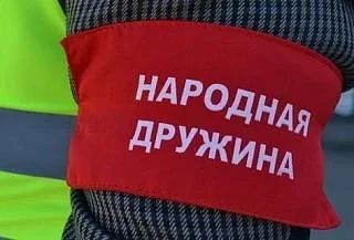 Информация о деятельности народных дружин в Старобельском муниципальном округе