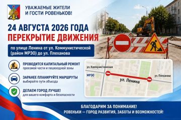 Андрей Рубанцов: Уважаемые жители и гости Ровеньков!