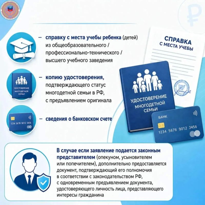 В ЛНР началась выплата компенсации на школьную и спортивную форму для многодетных семей