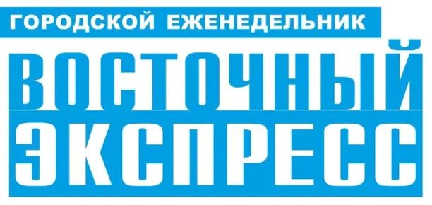 ОБЗОР ПРЕССЫ. «ВОСТОЧНЫЙ ЭКСПРЕСС»: Горячая линия