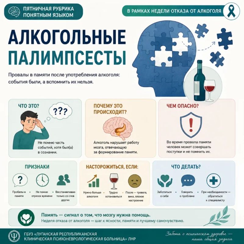 Понятным языком: алкогольные палимпсесты