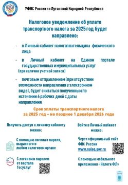 Уведомления на транспортный налог начнут приходить жителям ЛНР с сентября
