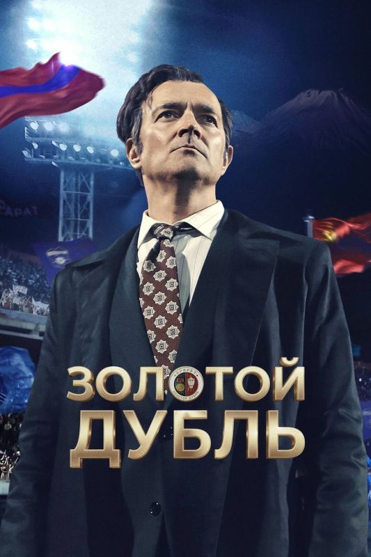Приглашаем вас на бесплатный просмотр фильма!