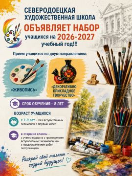 ������������� �������������� ����� ��������� ����� �������� �� 2026-2027 ������� ���!!!